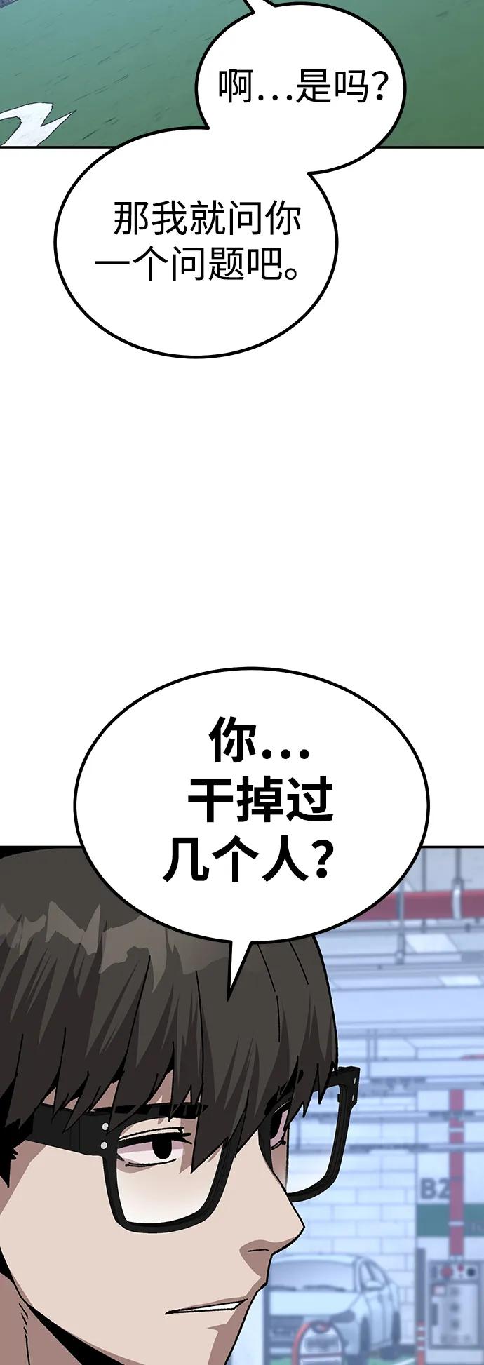 [第21话] 猎人们79