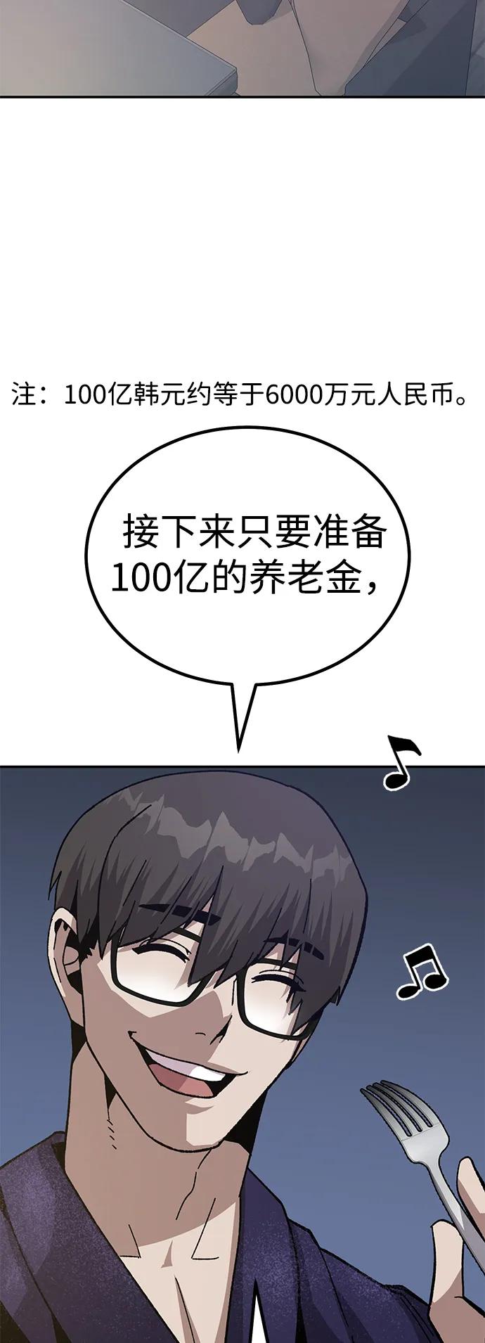 [第21话] 猎人们8