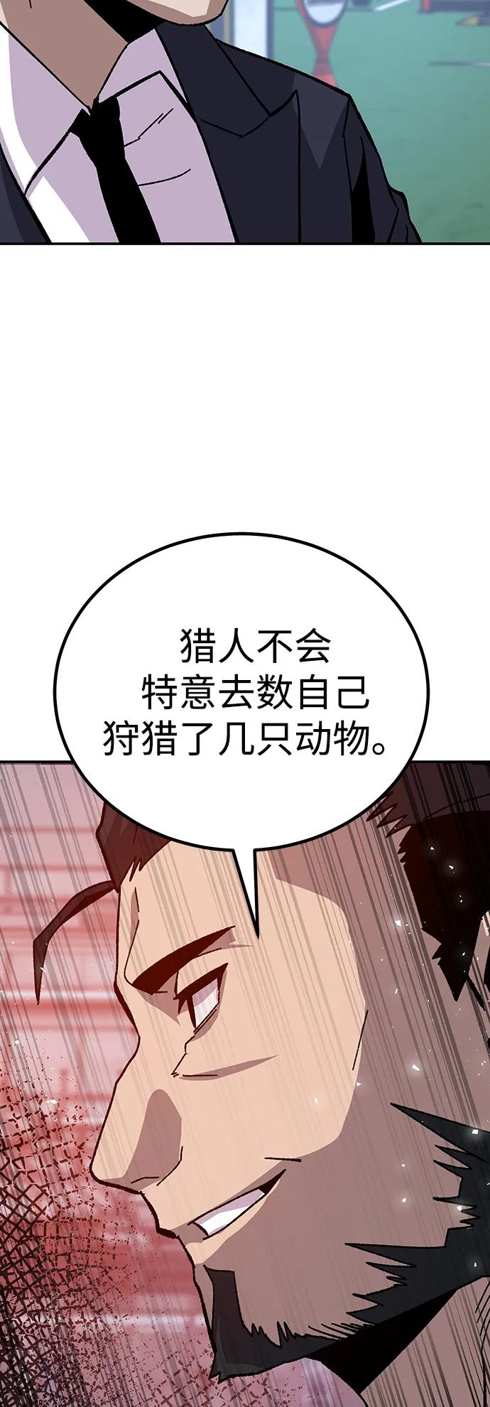 [第21话] 猎人们80