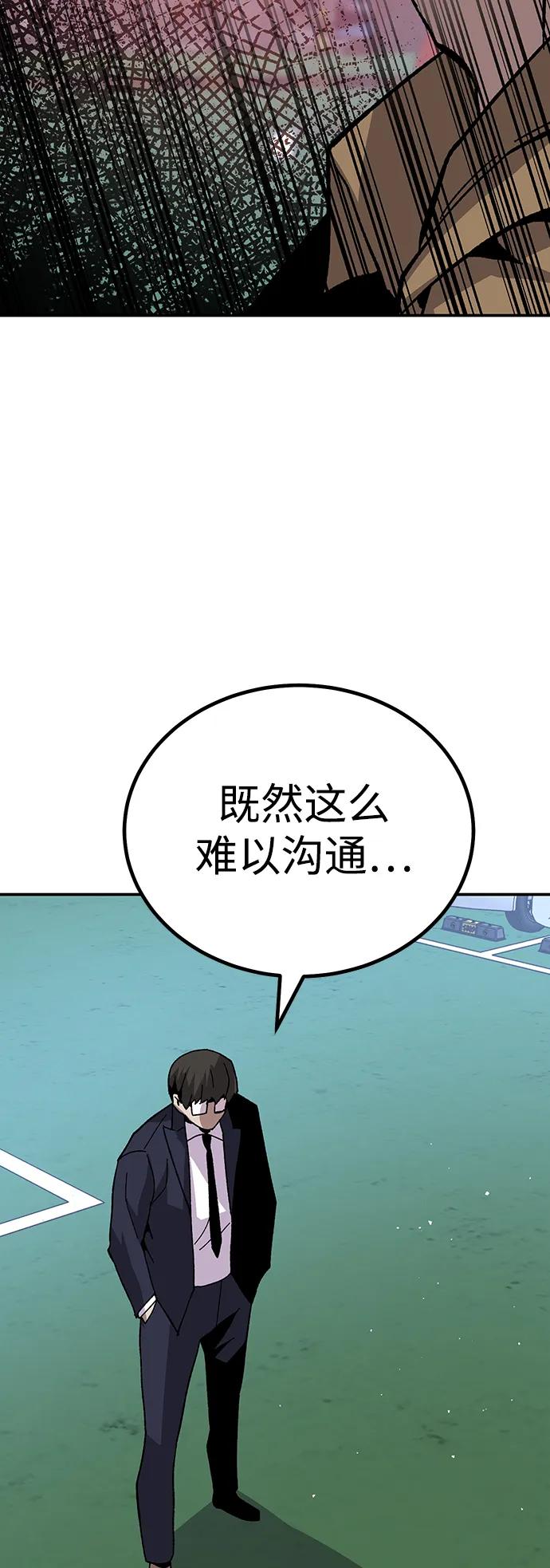 [第21话] 猎人们81