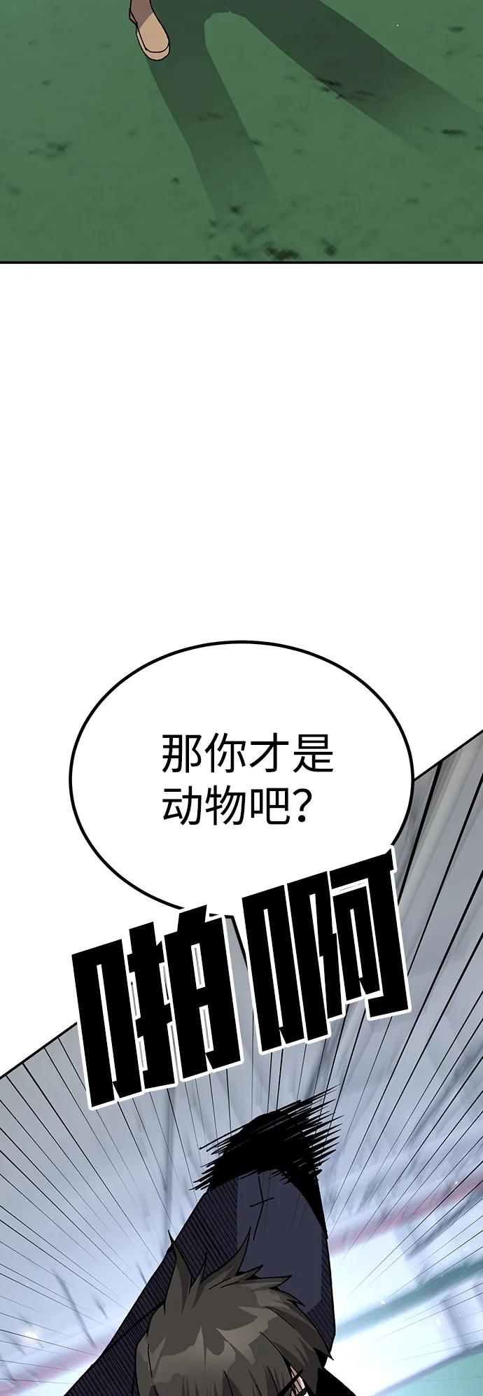 [第21话] 猎人们82