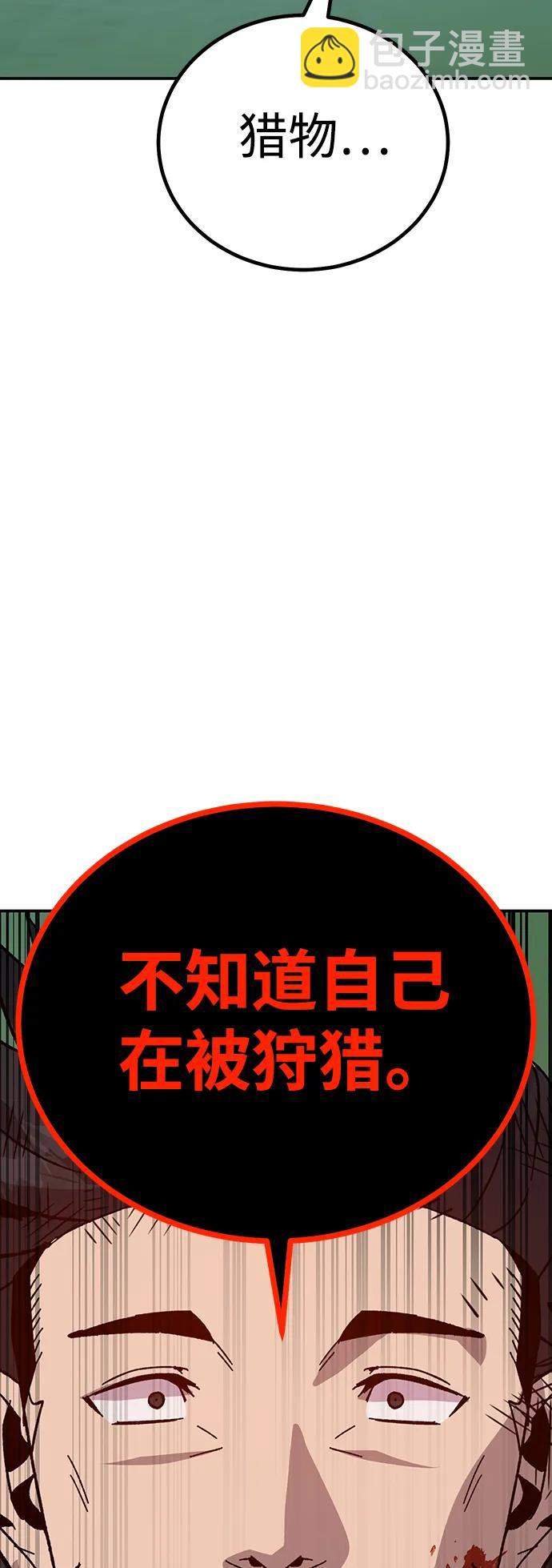 [第21话] 猎人们97