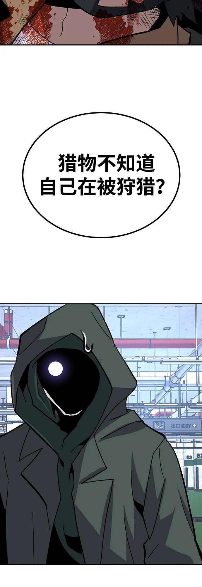 [第22话] 猎人们（2）2