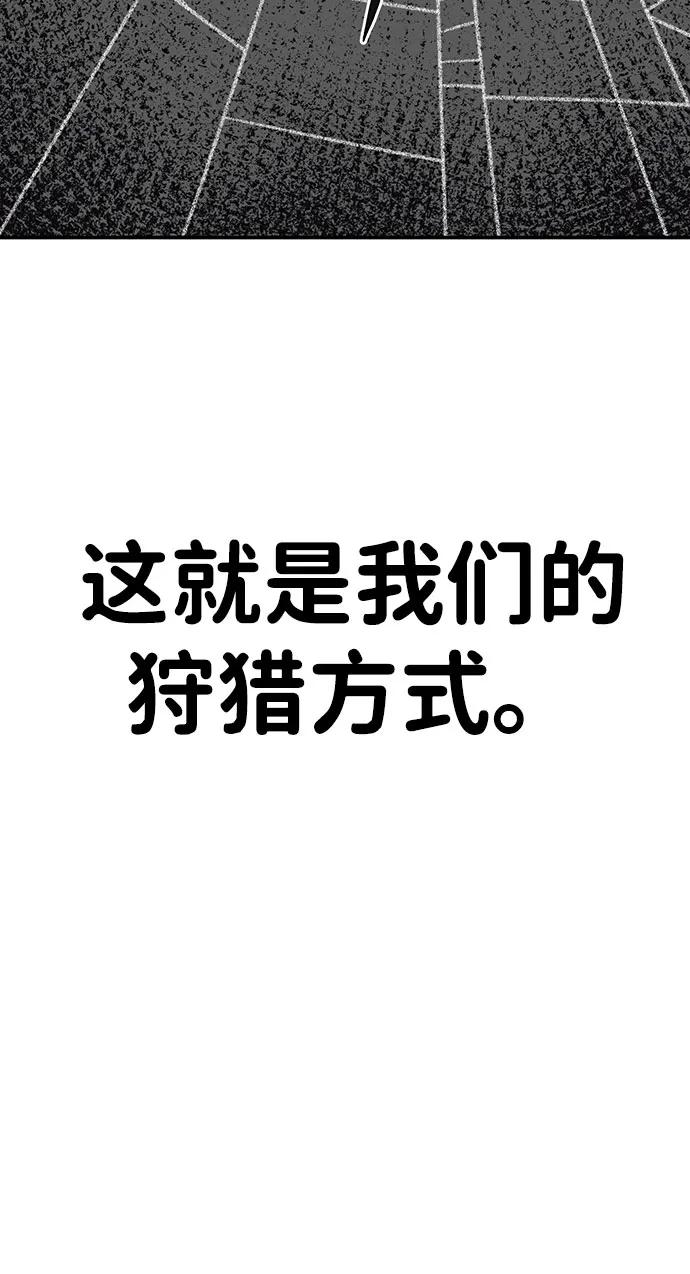 [第22话] 猎人们（2）47