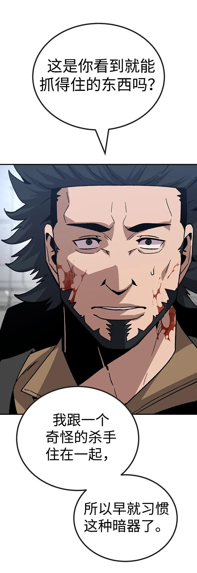 [第22话] 猎人们（2）61