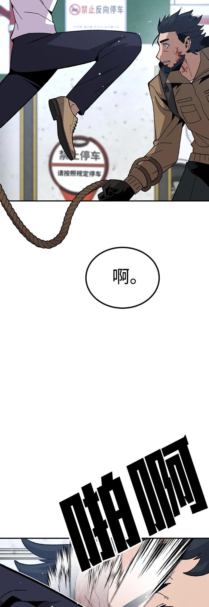 [第22话] 猎人们（2）66