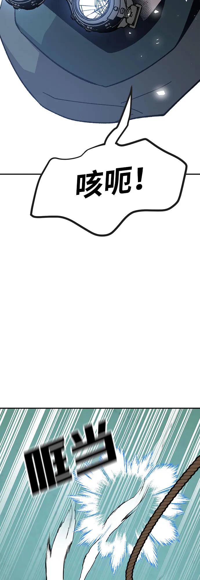 [第22话] 猎人们（2）80