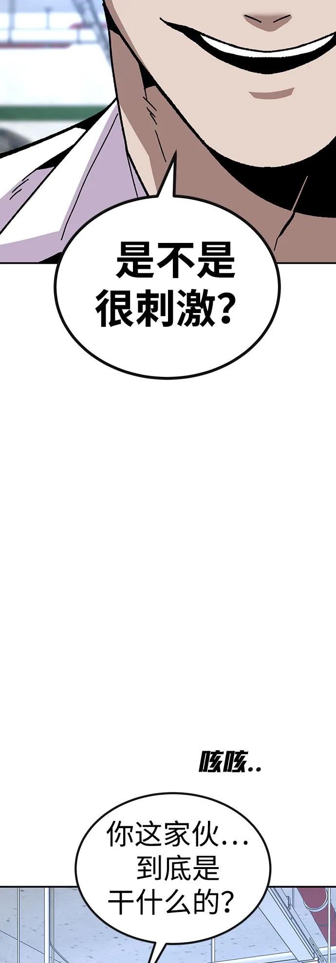 [第22话] 猎人们（2）84