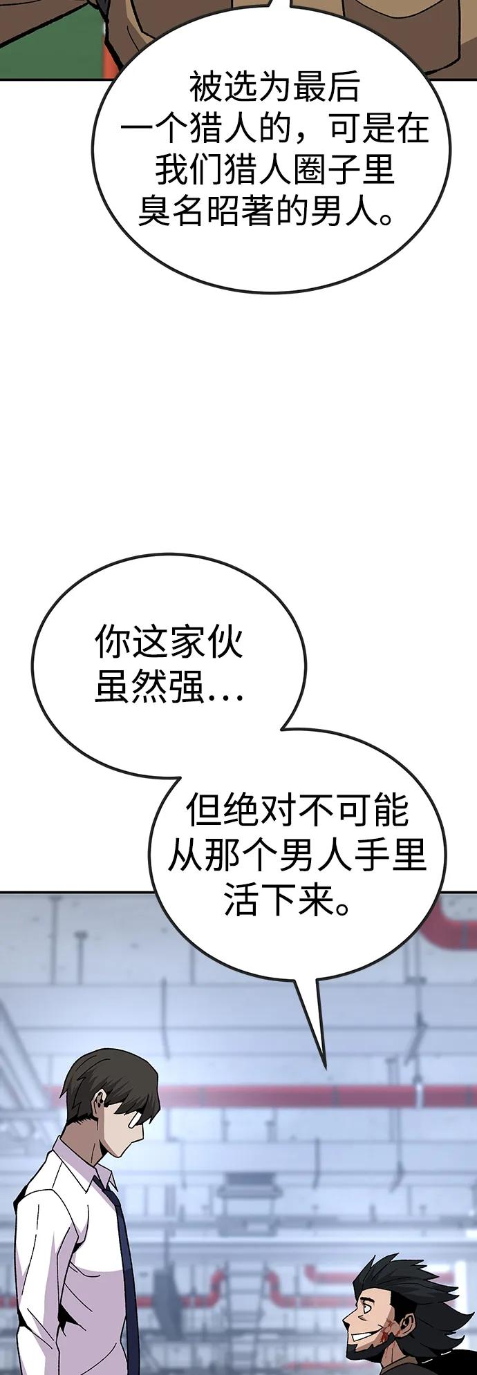 [第22话] 猎人们（2）88