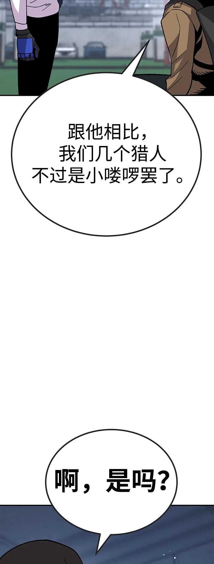 [第22话] 猎人们（2）89
