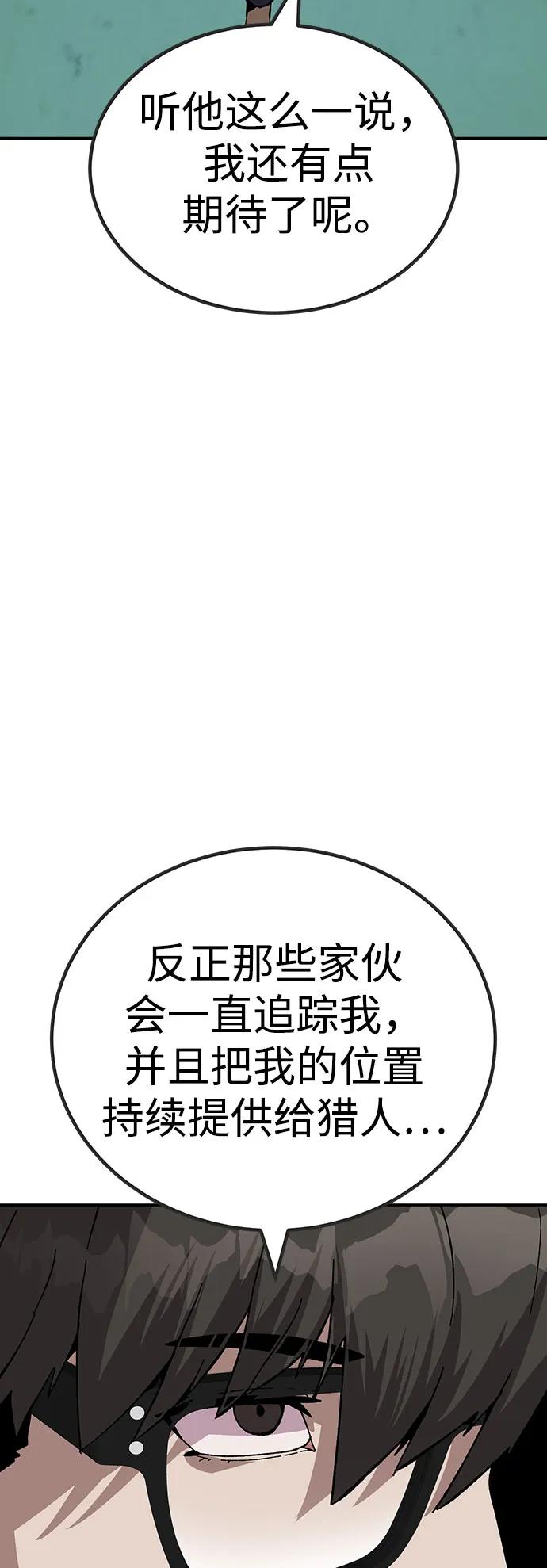 [第22话] 猎人们（2）95