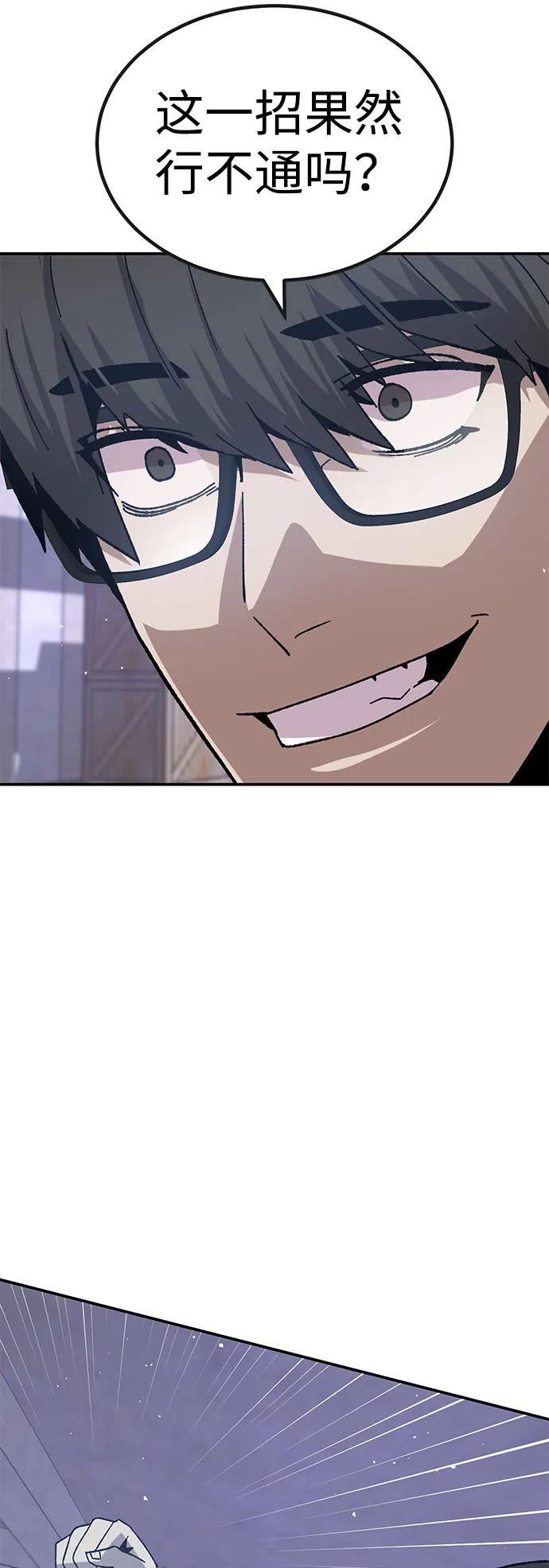[第23话] 遇见故人105