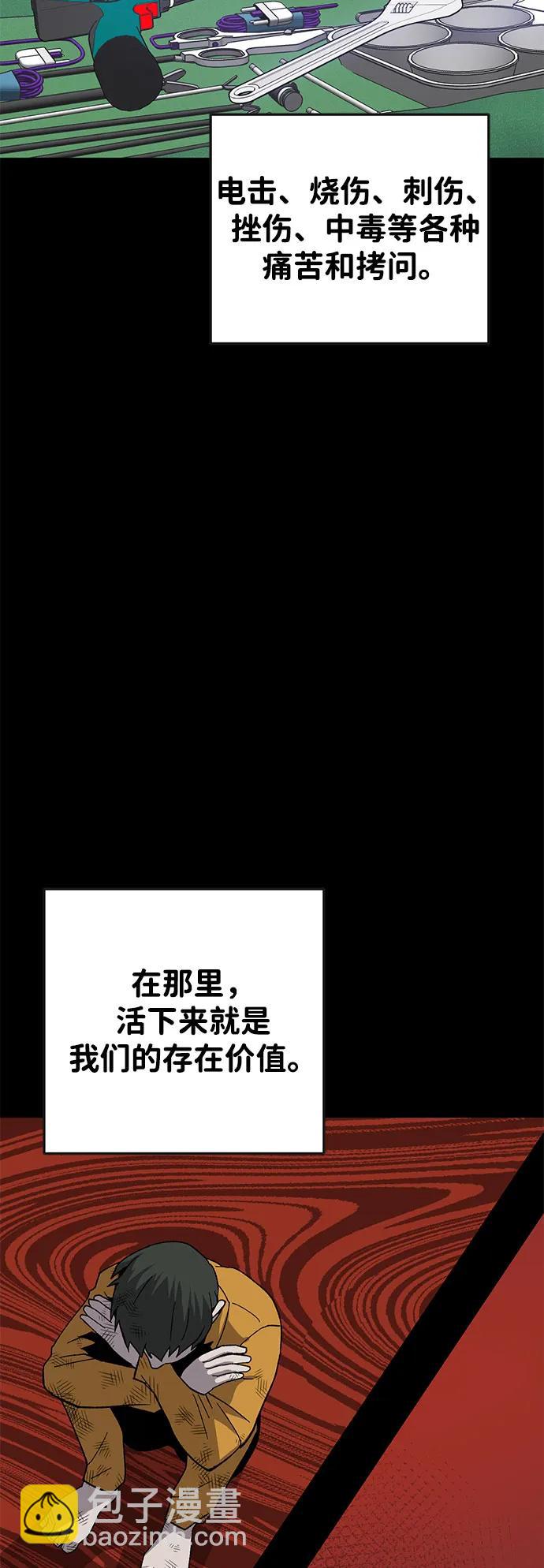 [第23话] 遇见故人25