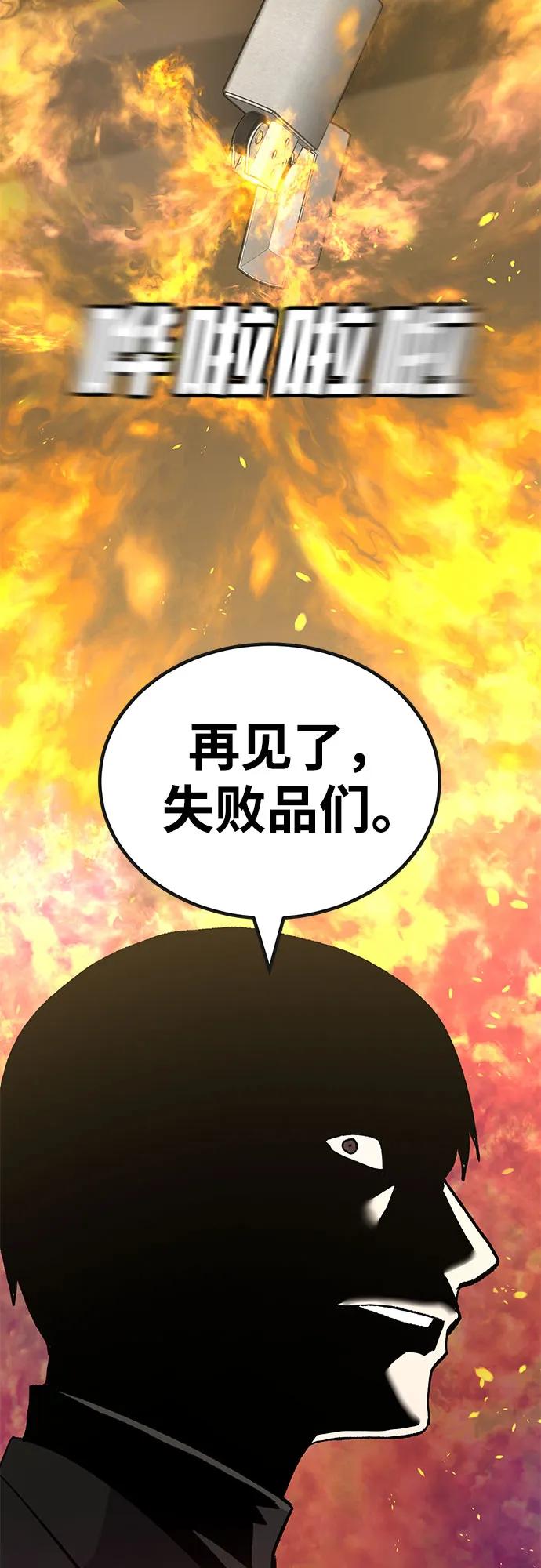 [第23话] 遇见故人59
