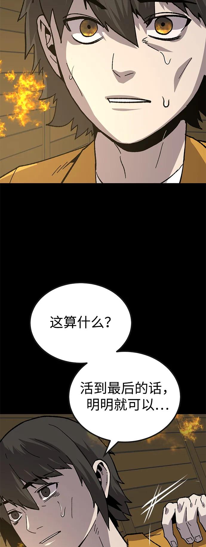 [第23话] 遇见故人62