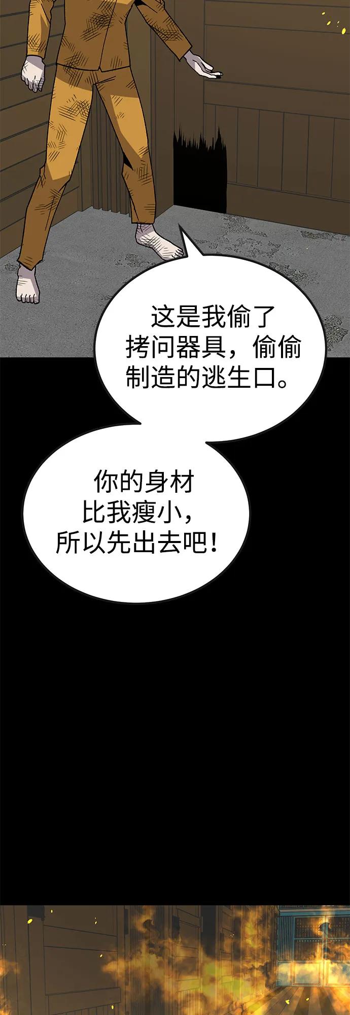 [第23话] 遇见故人66