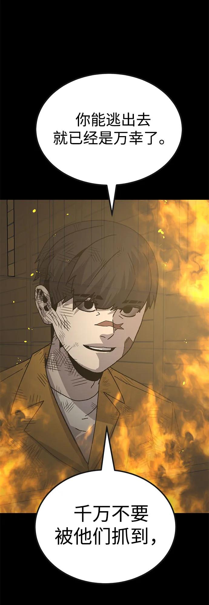 [第23话] 遇见故人70