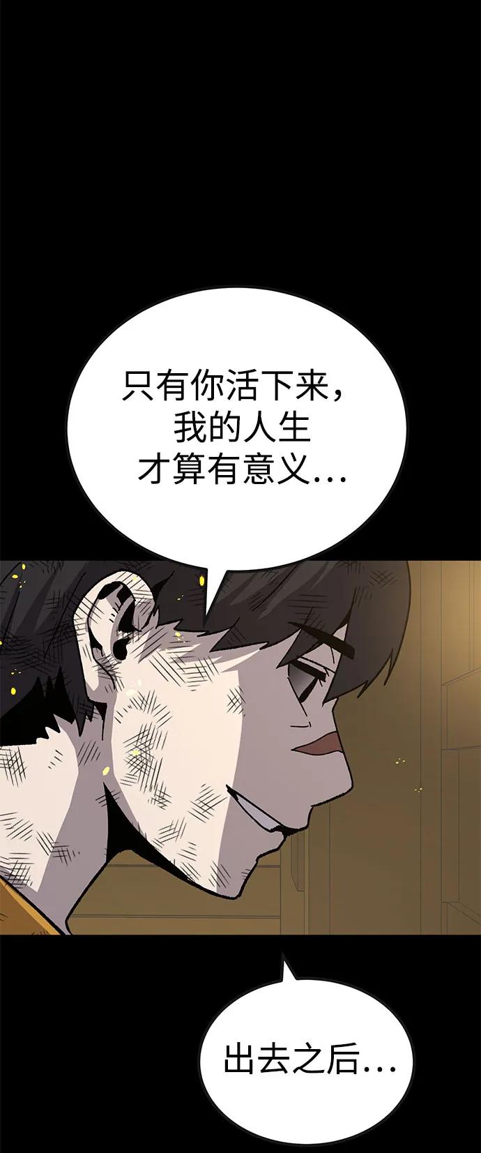 [第23话] 遇见故人73
