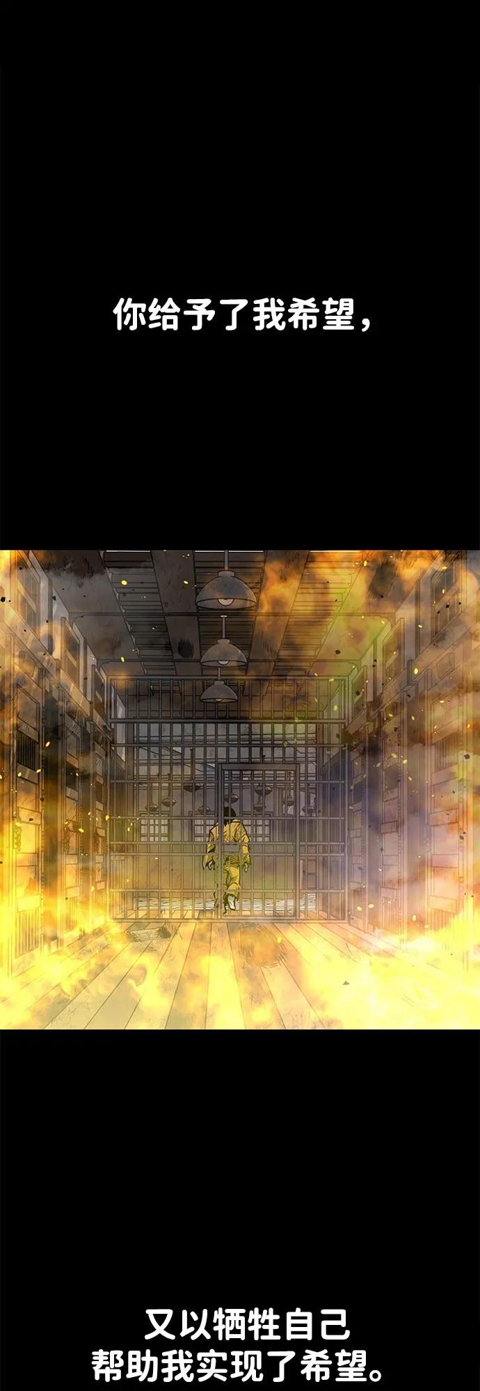 [第23话] 遇见故人75