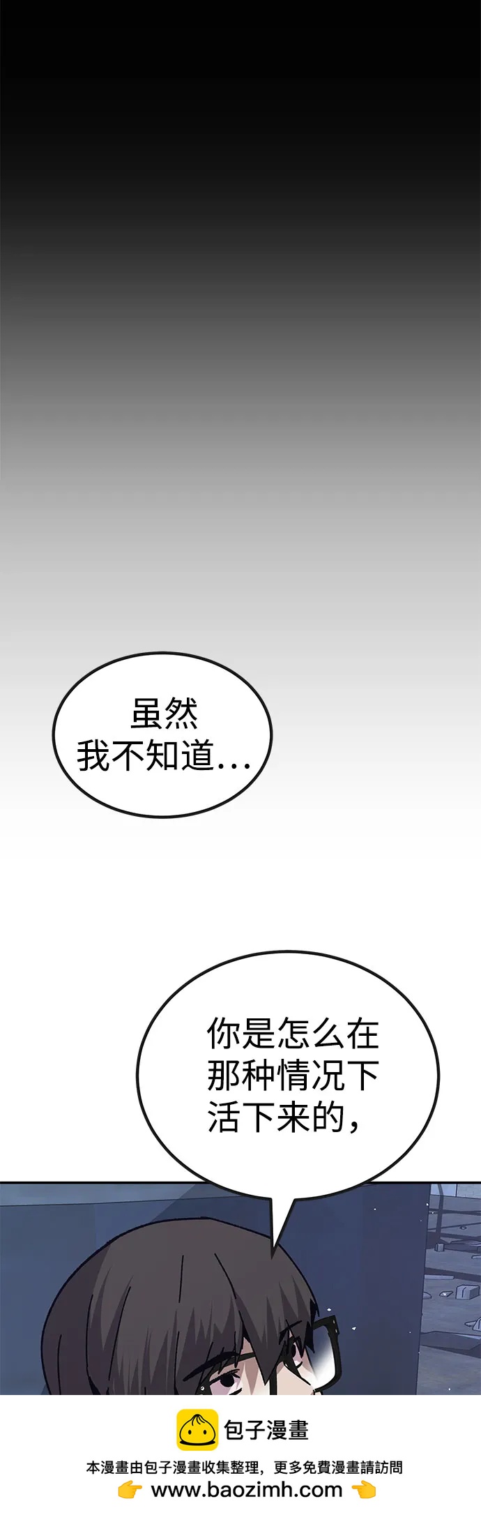 [第23话] 遇见故人77