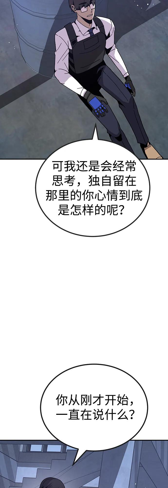 [第23话] 遇见故人79