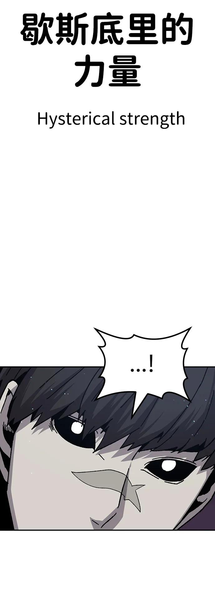 [第24话] 猎犬54