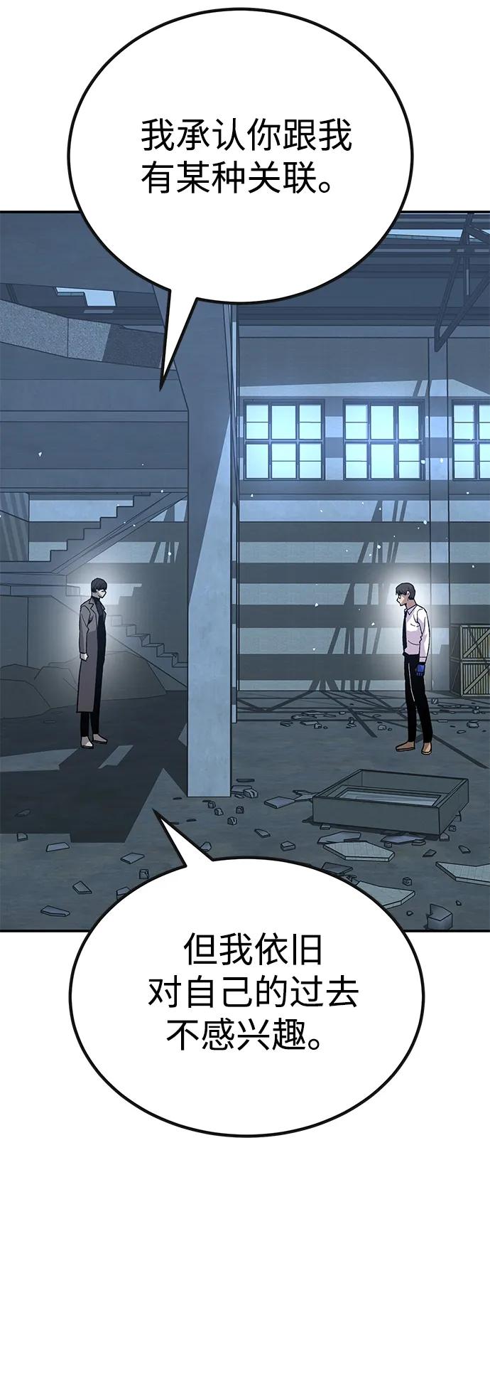 [第24话] 猎犬61