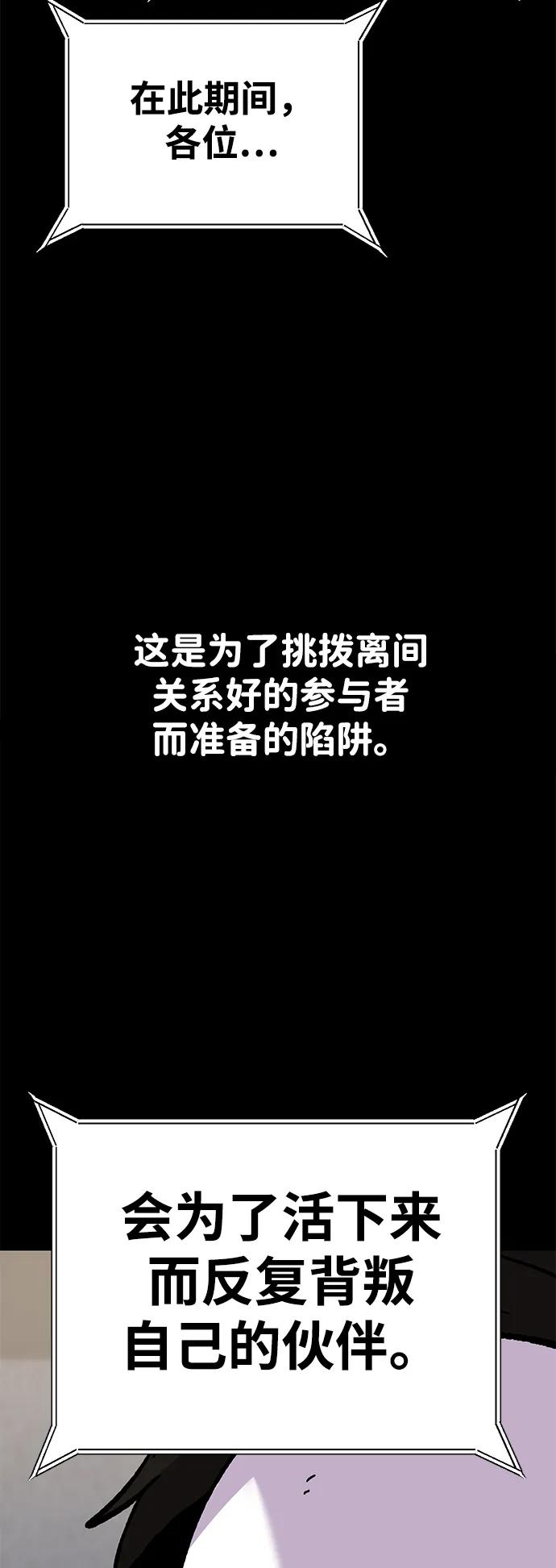 [第25话] 与华兰共舞114