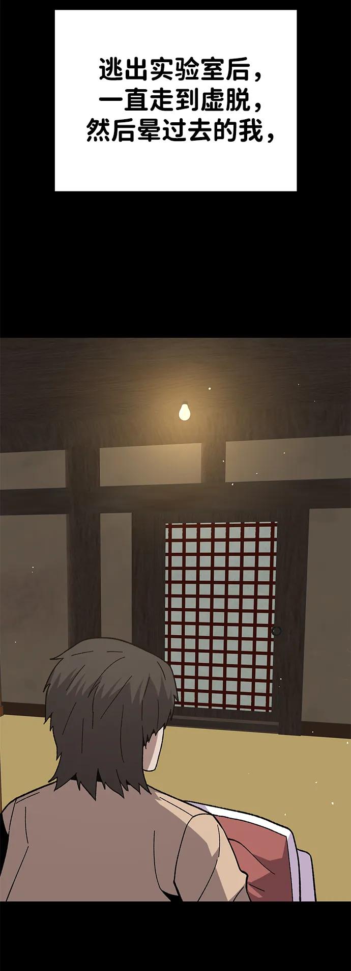 [第25话] 与华兰共舞22