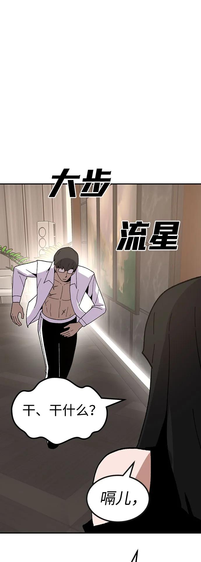 [第25话] 与华兰共舞74