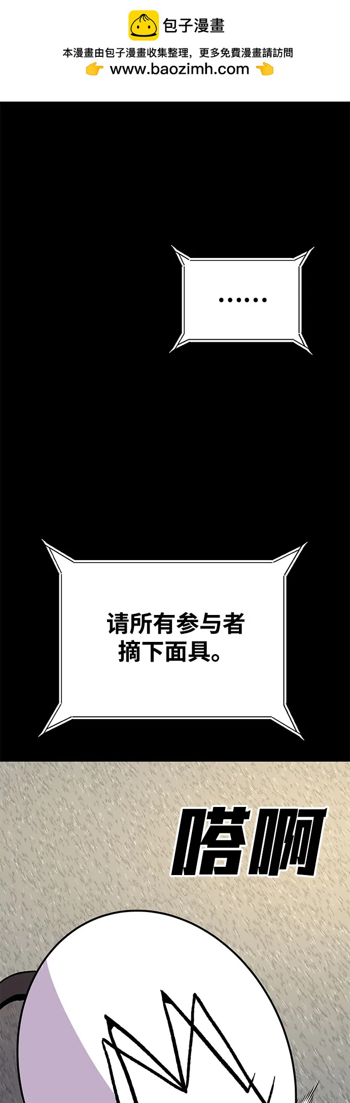 [第26话] 生存游戏1