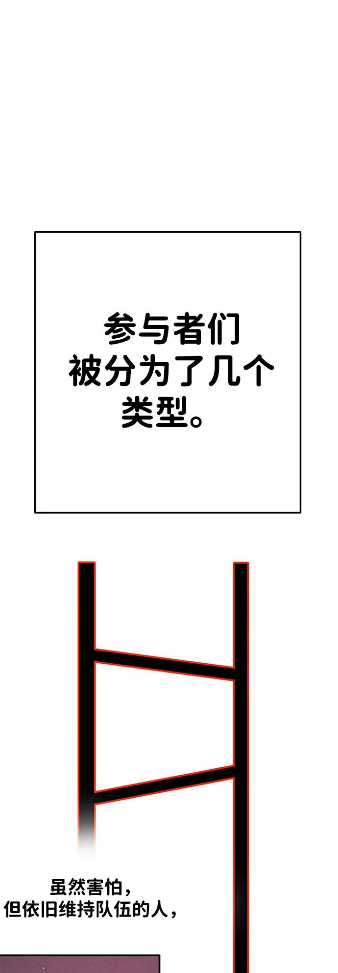 [第26话] 生存游戏108