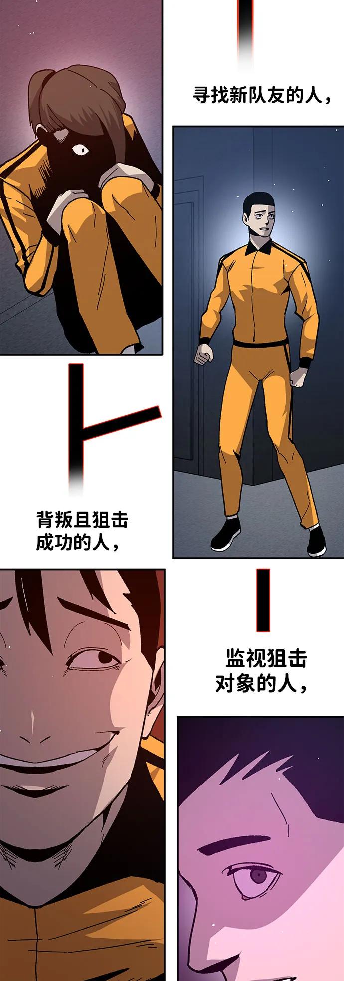 [第26话] 生存游戏109