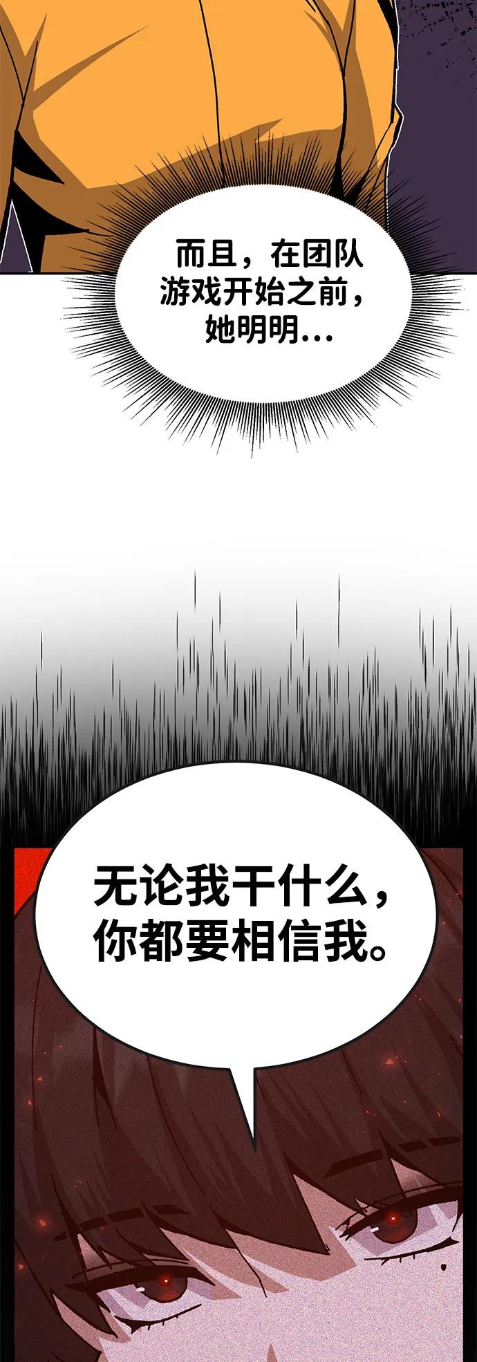 [第26话] 生存游戏115