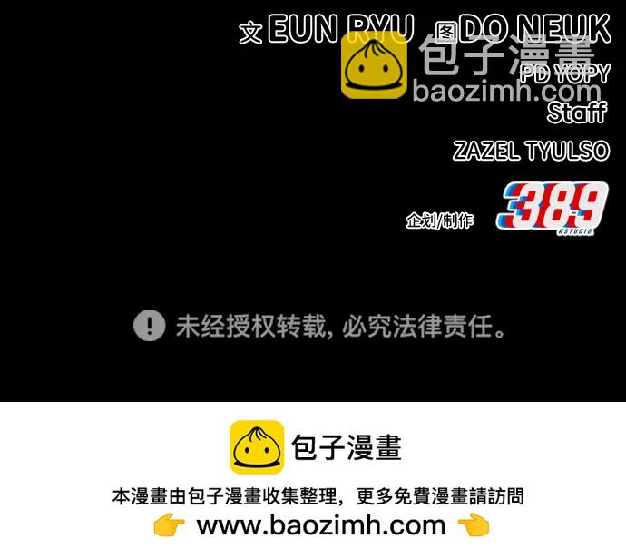 [第26话] 生存游戏119