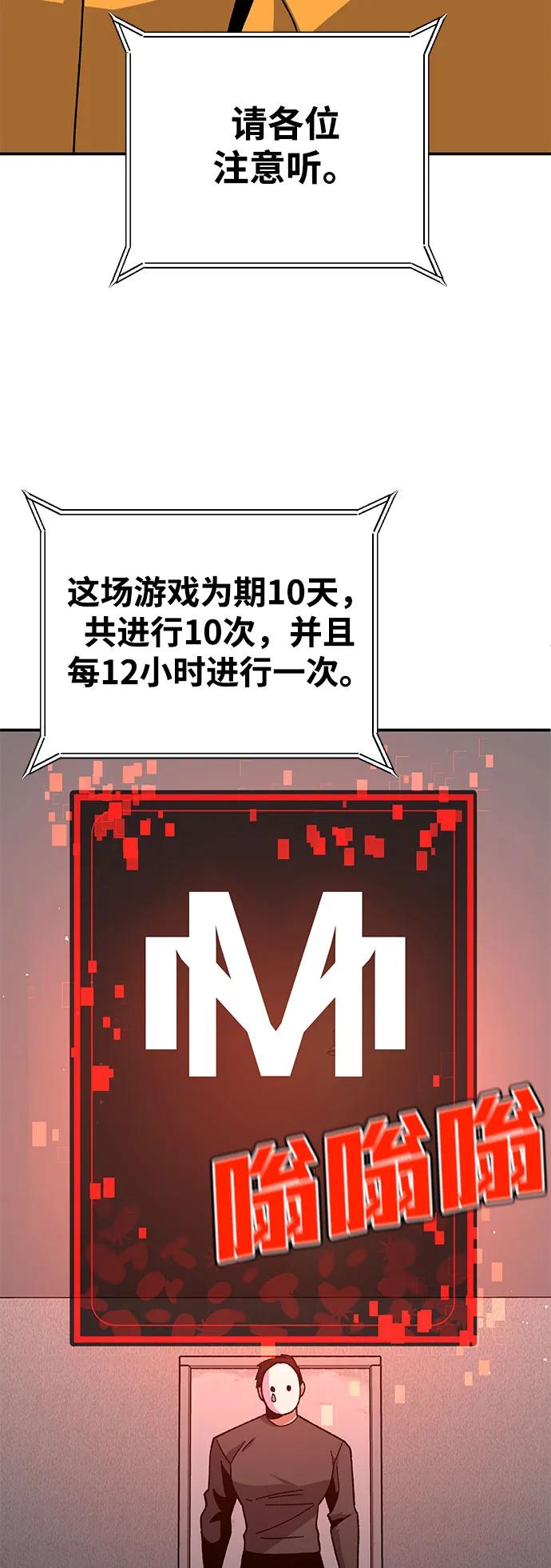 [第26话] 生存游戏15