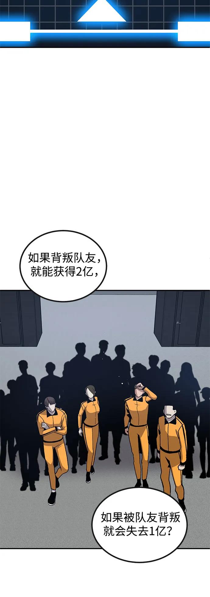 [第26话] 生存游戏18