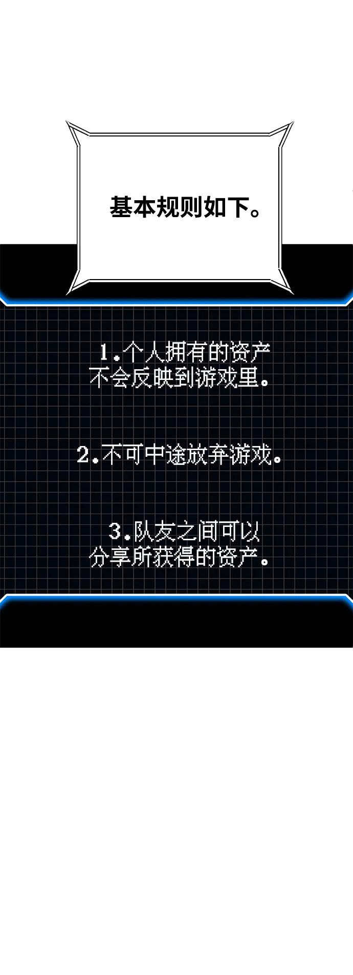 [第26话] 生存游戏19
