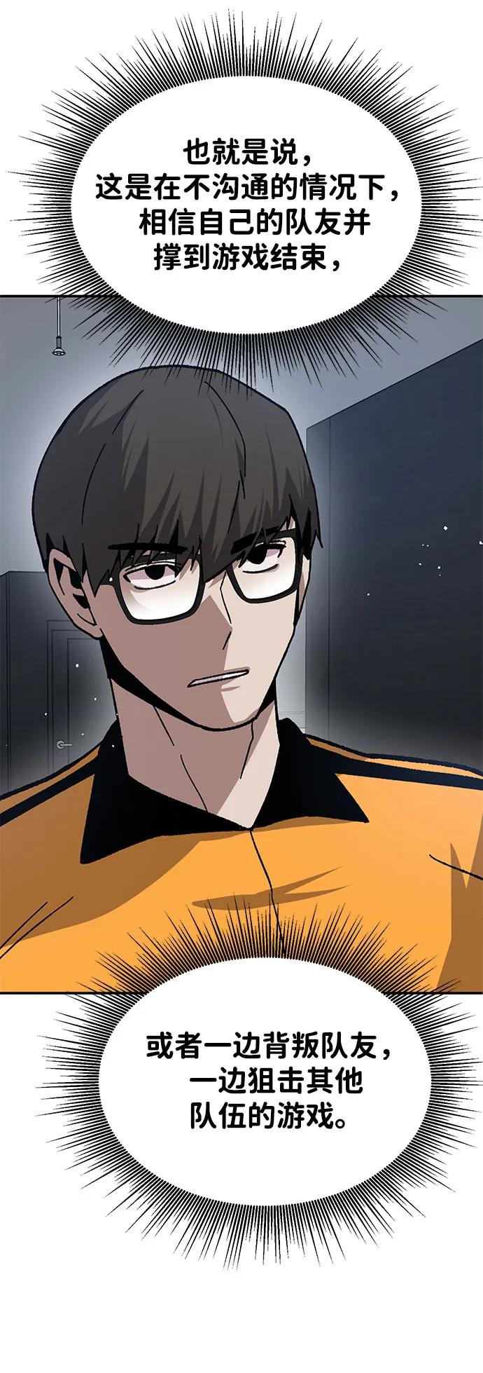 [第26话] 生存游戏20