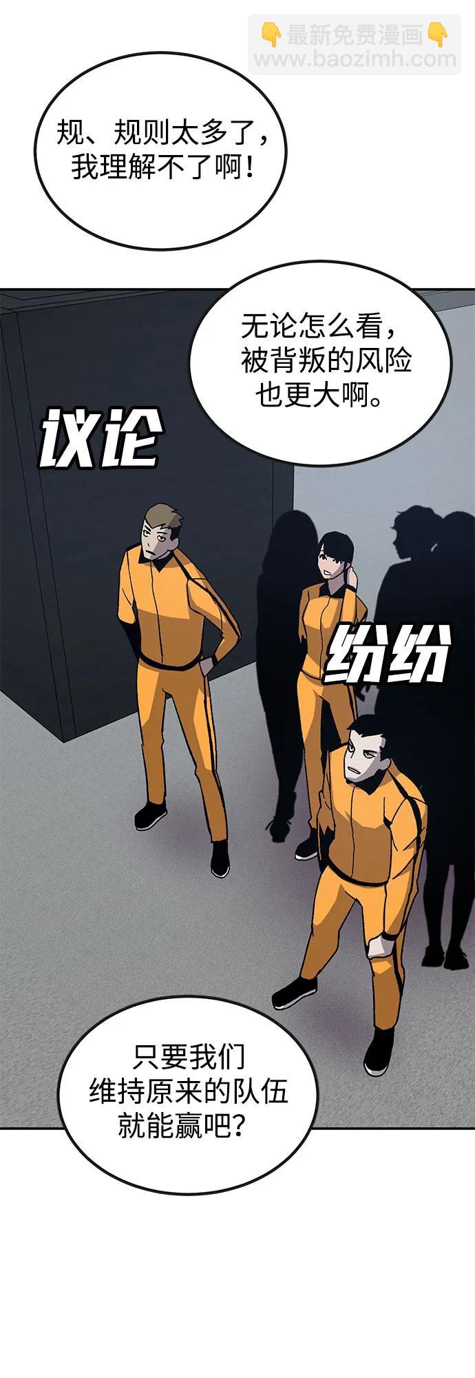 [第26话] 生存游戏23