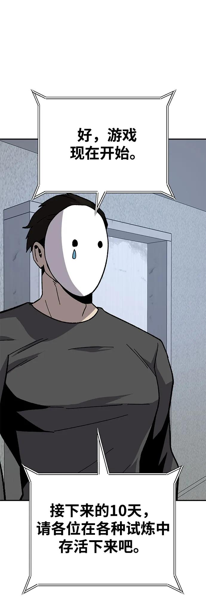 [第26话] 生存游戏24