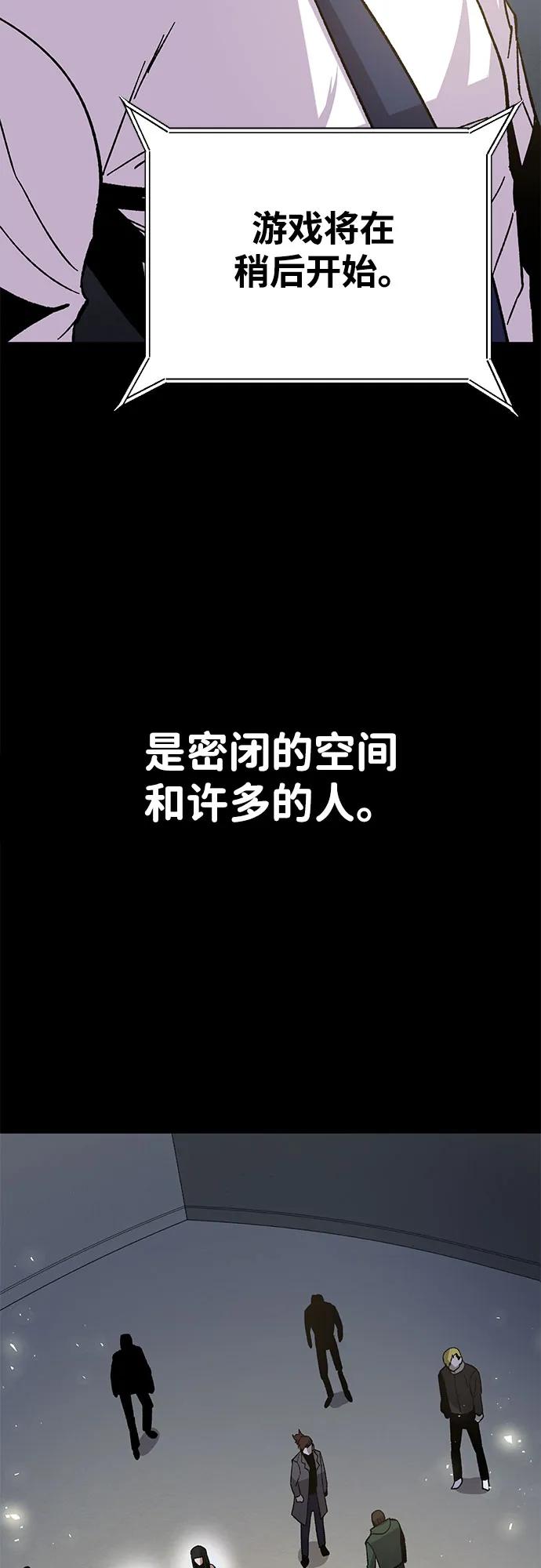 [第26话] 生存游戏3
