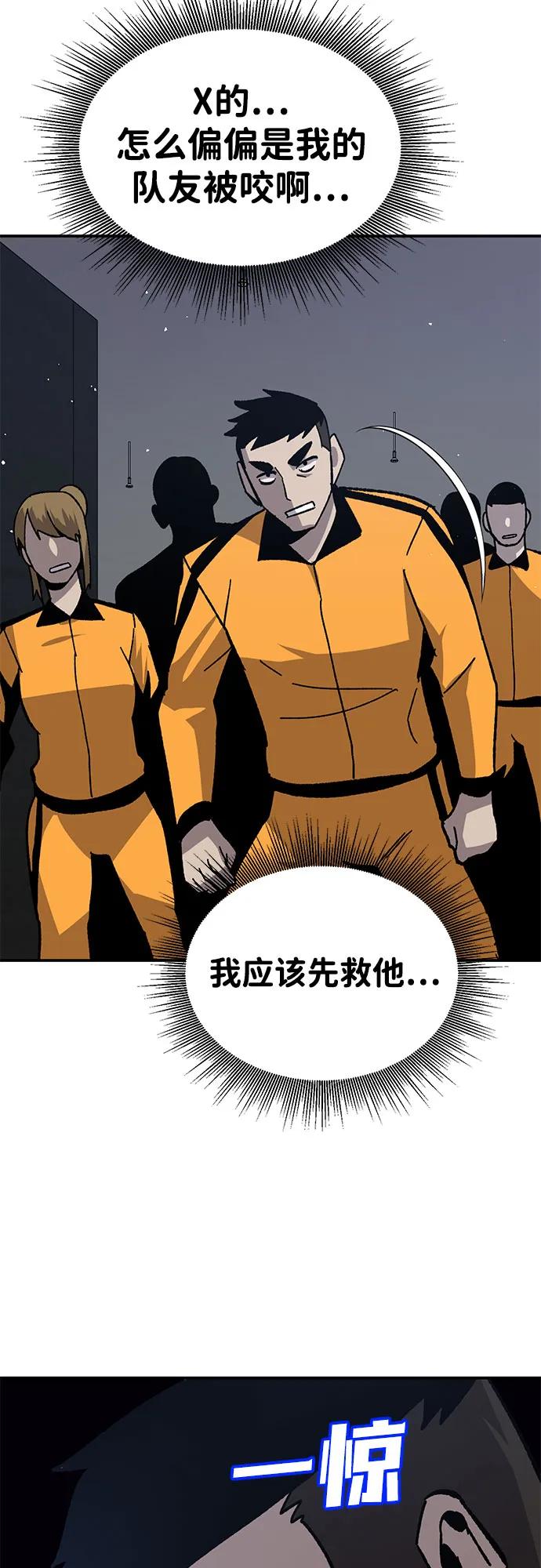 [第26话] 生存游戏34