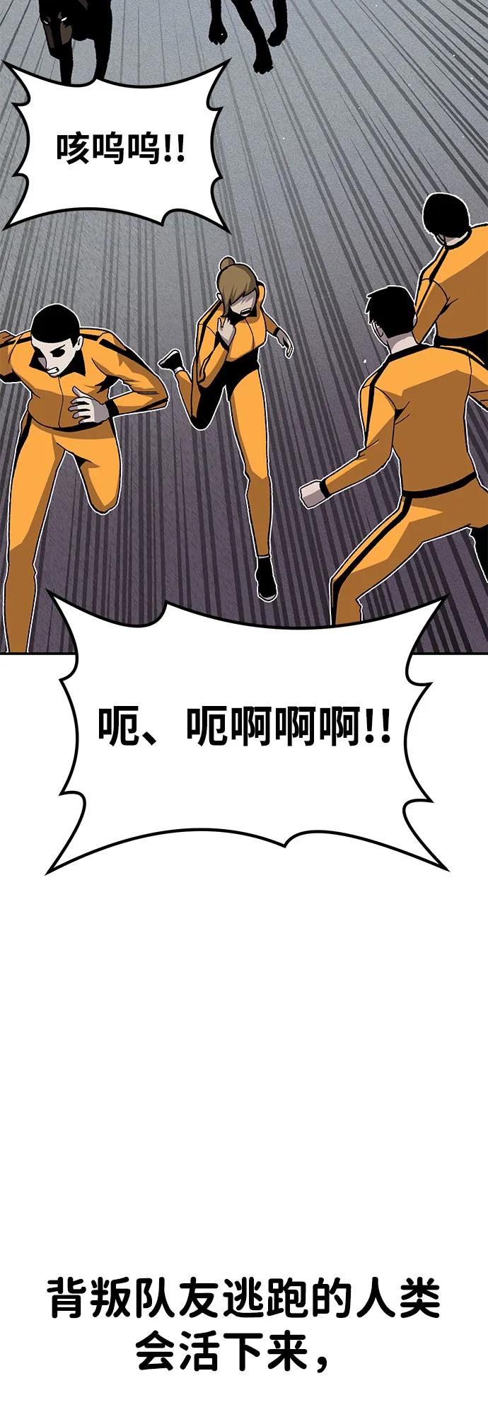 [第26话] 生存游戏47