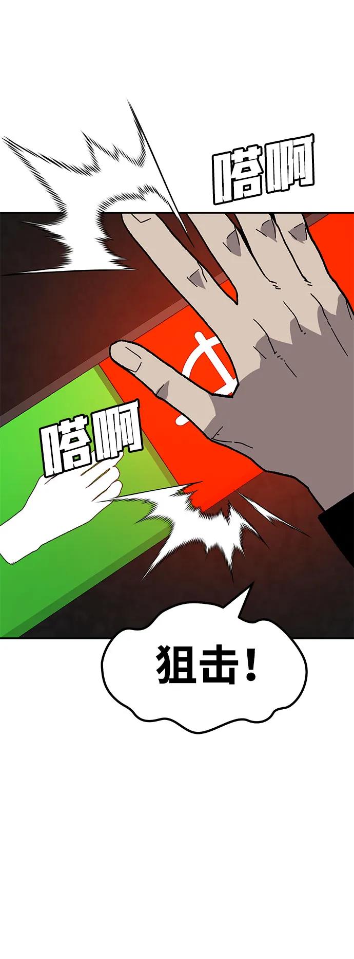 [第26话] 生存游戏58