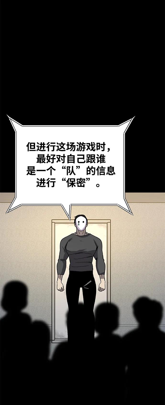 [第26话] 生存游戏6