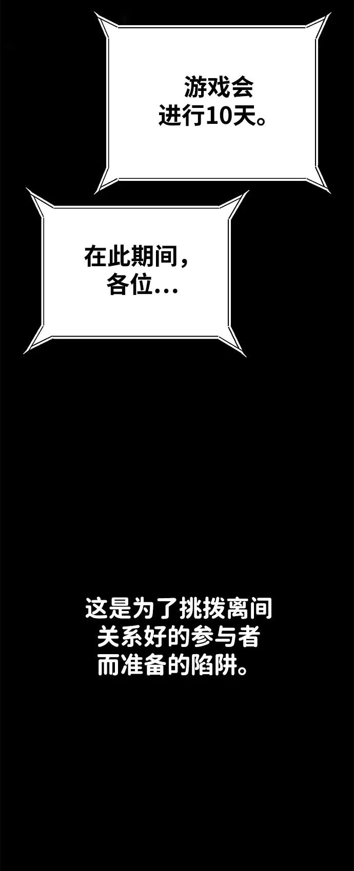 [第26话] 生存游戏7