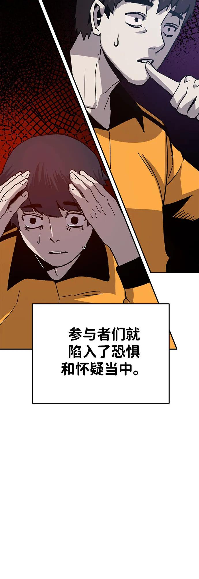 [第26话] 生存游戏80