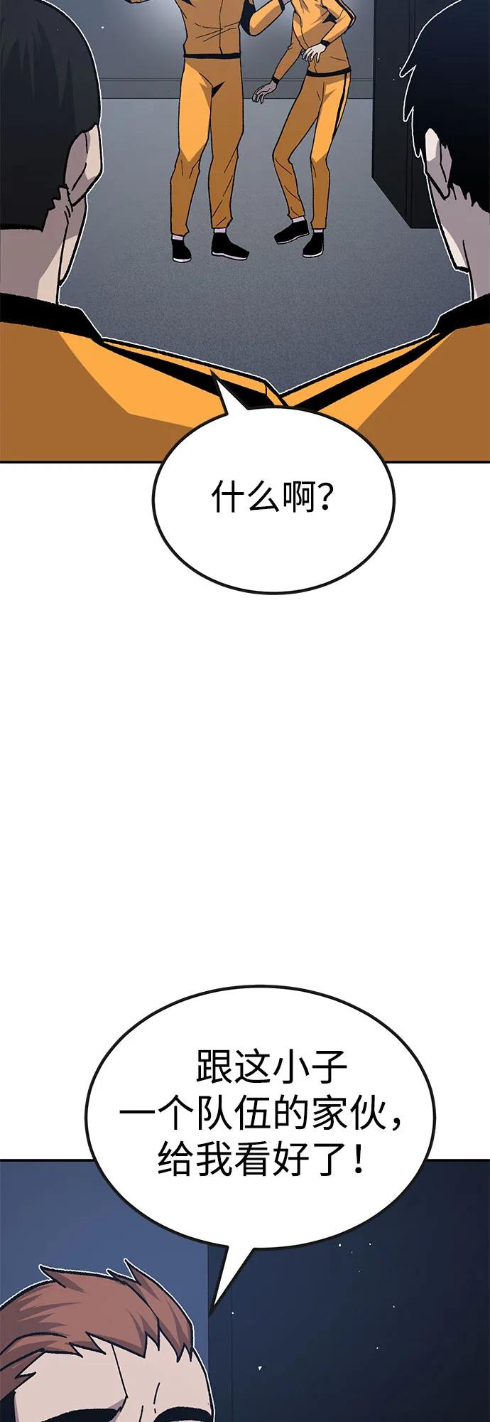 [第26话] 生存游戏83