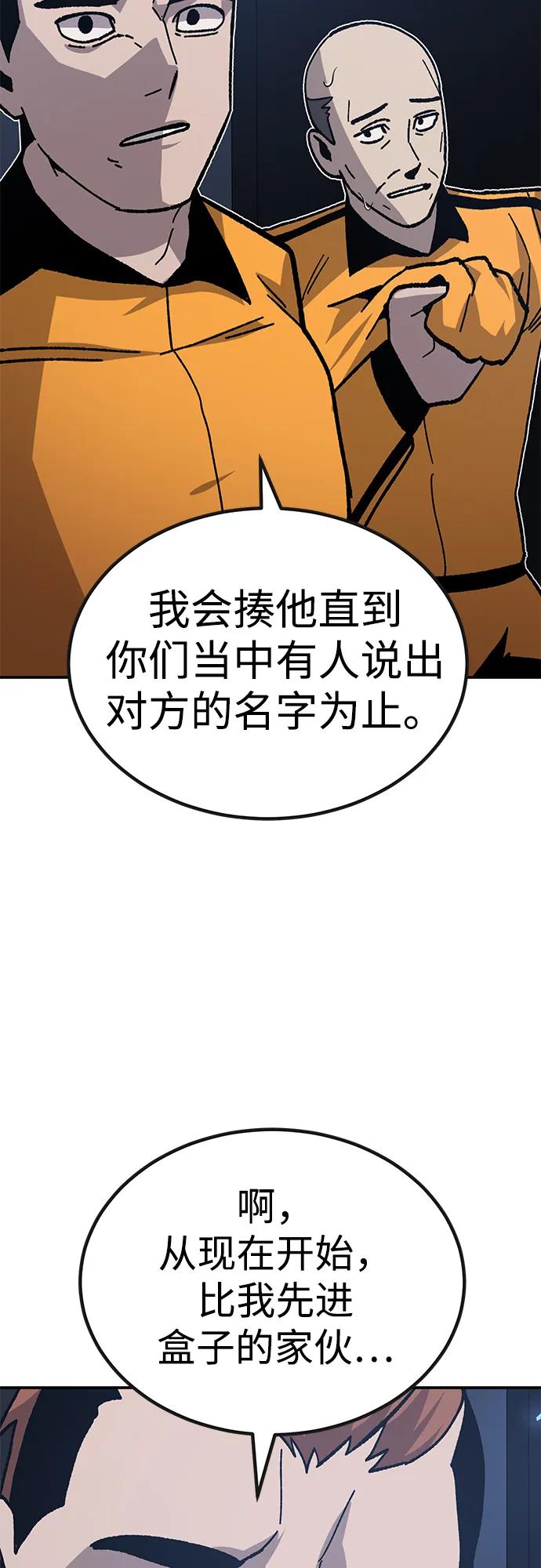 [第26话] 生存游戏84